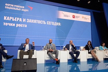Поддержку семей с детьми обсудили на Форуме решения социальных задач